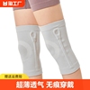 超薄弹力弹簧支撑护膝，无痕夏季空调房，护腿膝盖凉关节保暖保护套