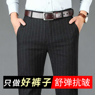 春秋季西裤男士商务正装直筒，休闲裤2024条纹，黑色垂感修身长裤
