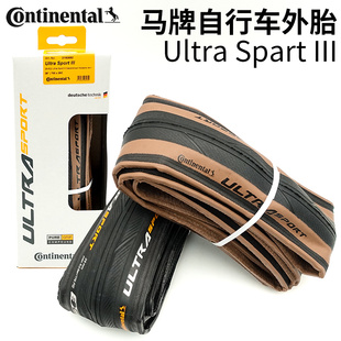 马牌公路车外胎ultrasportiii3代700*23c25死飞折叠轮胎