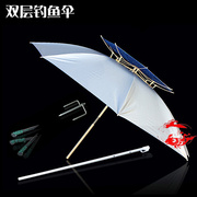 铝合金纤维2米万向伞钓鱼伞防雨防晒防紫外线超轻户外遮阳伞