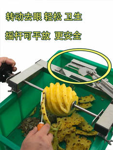 菠萝削皮器削菠萝神器，全自动菠萝，削皮机电动不锈钢菠萝削皮神器