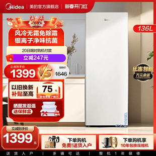 美的136升立式冰柜家用小型冷柜全冷冻冷藏抽屉式风冷无霜小冰箱