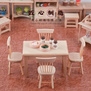 1 12娃娃屋迷你家具模型diy过家家玩具桌子椅子套装模型拍摄道具