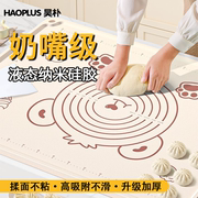 硅胶揉面垫食品级加厚擀面垫子家用烘焙面点和面板案板大号防滑