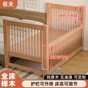 佐夫拼接床榉木儿童，带高护栏可升降大床边实木小床婴儿床高低可调