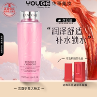 lancome兰蔻大粉水法国精华，滋润保湿柔肤乳，爽肤水礼盒装400ml