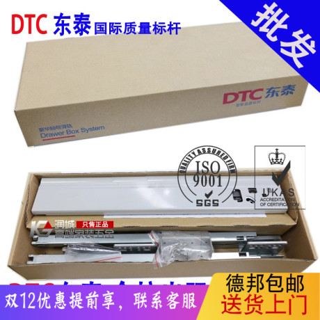 dtc轨道