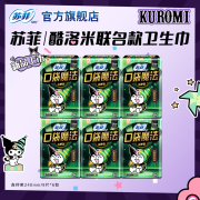 sofy/苏菲口袋魔法酷洛米联名款卫生巾森呼吸棉柔透气日用姨妈巾