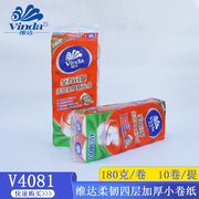 维达有芯卷纸180g四层小卷卫生纸v4081卷筒纸2提厕用卫生纸