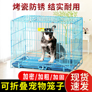 乐佳狗笼猫笼大号可折叠加粗金毛狗笼子猫，笼子泰迪宠物笼子带厕所