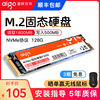 爱国者M2固态硬盘128G笔记本m.2台式机ssd电脑NVME固态盘2280