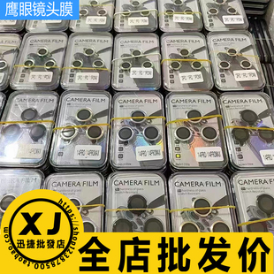 适用iphone15promax14plus苹果14promax1312mini11cd，纹闪粉鹰眼点钻石，金属镜头膜炫彩色手机保护贴膜