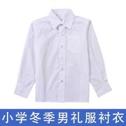 深圳小学生校服礼服衬衫男女款冬季长袖衬衫统一小学生校服衬衣