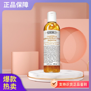 kiehl's科颜氏金盏花，爽肤水250ml500ml舒缓补水保湿控油