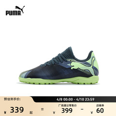 人造草坪轻便碎钉足球鞋PUMA彪马