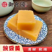 正宗北京特产御食园豌豆黄软绵糕点心，传统特色小吃京城十三绝之一