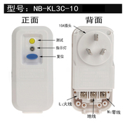 南岛漏电保护插头防漏电保护插头插座电热水器漏电保护插头保护器