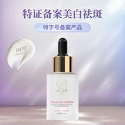 ＜＞烟酰胺美白精华液美白淡斑去黄提亮肤色改善暗沉30ml