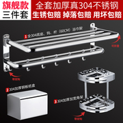 毛巾架不锈钢卫生间置物架壁挂浴室挂件免打孔304厕所卫浴套装