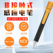 CD1 2交流电压感应验电笔 非接触式测电笔高级试电笔声光提示