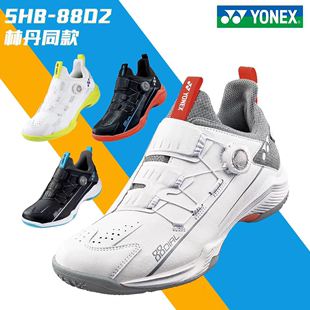 YONEX尤尼克斯88D2羽毛球鞋男女鞋透气减震yy运动鞋SHB88d2ex