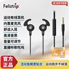 Feliztrip 有线耳机线控半入耳带麦克风手机耳塞 TR-W100