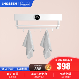 德国蓝诺森lw501电加热烘干浴巾置物架免打孔智能毛巾架浴室挂件