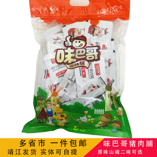 靖江味巴哥猪肉脯500g原味山椒蜜汁，猪肉类独立小包装肉干零食包装