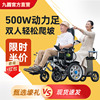 九圆电动轮椅双人全自动智能老人专用四轮残疾代步车后拖挂车