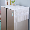 白色高端蕾丝冰箱盖布防尘罩套遮盖巾单双开门滚筒洗衣机罩防尘布