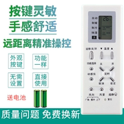 适用于松下空调遥控器CS/CU-HC1009KW/HA1309KW CS-HC915KW