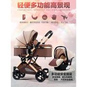 四合一婴儿车双向新生儿宝宝安全座椅提篮式汽座婴儿三合一推车