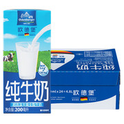 欧德堡Oldenburger 德国DMK进口全脂纯牛奶200mlx24盒48 早餐奶