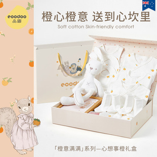 eoodoo婴儿套装新生儿礼盒春季衣服满月宝宝见面礼物0-3-6月用品