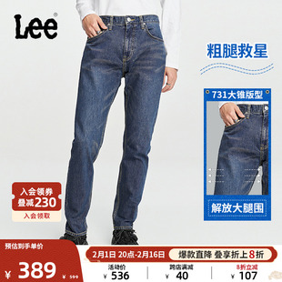 Lee经典五袋款731舒适中腰锥形中深蓝色男牛仔裤日常休闲潮