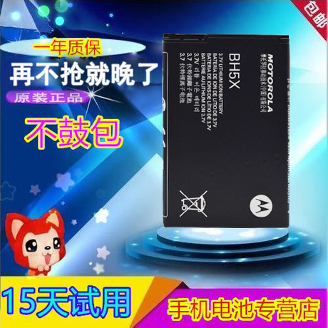 me810电池