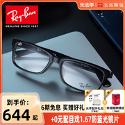 雷朋可配近视眼镜框男复古潮流黑框光学眼镜架女可配镜片5296D
