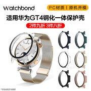 watchbond适用华为GT4手表pc钢化一体watchgt4保护壳运动智能手表41mm/46mm屏幕保护套防刮耐磨