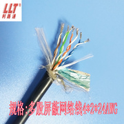 利路通CAT5e8芯 超五类带水晶头六类 多股屏蔽软网线室外防水网线