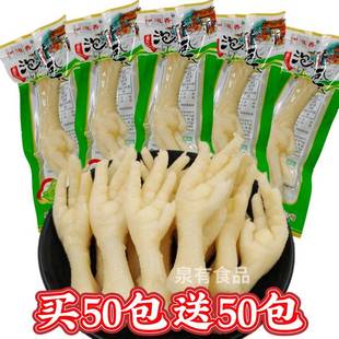 泡椒凤爪20g非清真鸡爪小包装单爪即食野山椒凤爪网红休闲零食