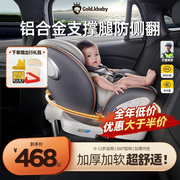金可贝贝儿童安全座椅汽车用，宝宝婴幼儿车载新生0-4到12岁可坐躺
