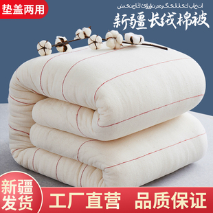百优百棉业新疆棉被被芯长绒棉棉花被子冬被全棉保暖棉絮棉胎床垫