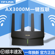 tp-link双频千兆wifi6路由器家用高速5g无线ax3000m大户型全屋覆盖穿墙王mesh组网信号增强器移动电信xdr3030