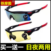 骑行眼镜偏光变色近视镜防护眼镜男女自行车跑步防沙风眼镜