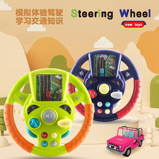 儿童仿真模拟驾驶方向盘玩具宝宝开电动汽车3-6岁男女孩早教益智