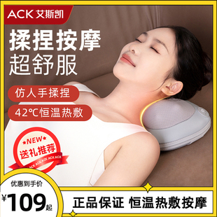 ack艾斯凯颈椎按摩器腰椎部背部，全身多功能靠垫肩，脖子揉捏按摩枕