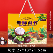 山竹包装盒泰国新鲜山竹水果礼盒空盒子手提5-10斤创意通用盒