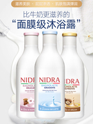 年终大促意大利Palmolive Nidra补水滋润牛奶沐浴露750ml长久留香