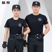 特训保安服短袖t恤夏装上衣酒店小区物业安保工作服装半袖制服男