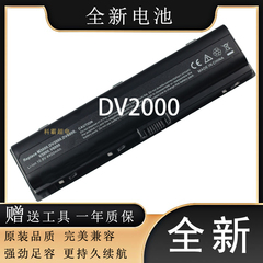 惠普v3000 dv2000 V3500 3700 dv2700 HSTNN-LB42OB42笔记本电池
